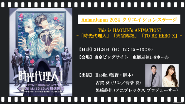 時光代理人 クリアカード 特典 AnimeJapanの通販 by ai's shop